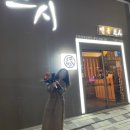 스시엔''n 네이버블로그