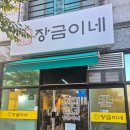 장금이 푸드 | ​[당진 맛집] 아재들 소울푸드 집결지! 김치찌개·제육볶음 끝판왕, 당진 장금이네