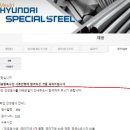 현대종합특수강 | 현대특수강 기술직 직전 채용 합격자 족보 공개 | 2026 7월 대비