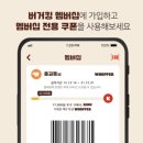 버거킹 우동점