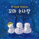 꼬마모자 이미지