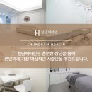 청담헤아린의원 이미지