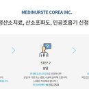(주)메디너스코리아 이미지
