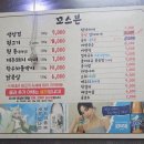 꼬스븐 - 김해시 삼계중앙로5번길 1 | 꼬스븐