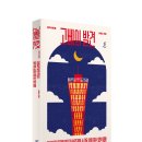 남원상 | [여책저책] 매주 1만2000명에게 ‘빵집’ 소개하는 가이드의 정체