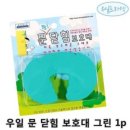 우일그린 이미지