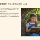 오감만족 책 탐험 이미지