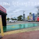 학다리주유소 이미지