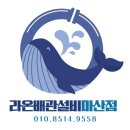 해오름수선 - 익산시 하나로4길 31 | 해오름수선