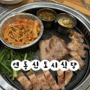 연동신도시식당 | 도민추천 연동고기집 ‘연동신도시식당’