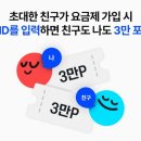 kt m모바일 (케이티 엠모바일) 추천인 1.5만원에 삽니다🩵 칼입 이미지