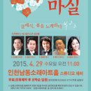 4월 마티네콘서트 마실 네이버블로그