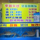 순천 거점산지유통센터 | 속초가성비횟집 찾는다면? 주원수산 추천할게요!