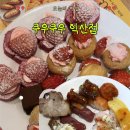 쿠우쿠우 (익산점) | 익산 연말모임 쿠우쿠우 익산점 평일디너 딸기시즌 초밥뷔페 후기