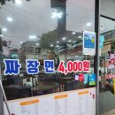 짜앤짬탕수육 이미지