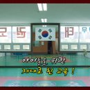 경무태권도장 이미지