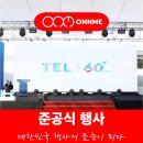 주식회사 온앤미 이미지