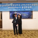 숭실대학교 경영대학원 이미지