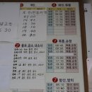 부안시외버스터미널 이미지