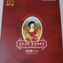 [강원마트] 파낙스베리 인삼열매순액 시음후기