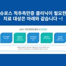 연세디엠씨재활의학과의원 이미지