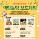 감성 맘 보드게임 이미지