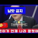 💙💙💙"김진 씨, 젊은이가 나라 망쳤다니 그 무슨 망언 이세요?" 이미지