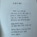 오향세탁소 | 7월 일기/우리의 뼈였던 것