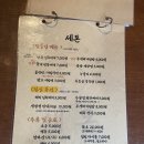 세돈 | 청라 삼겹살 맛집 "세돈" 방문후기~~