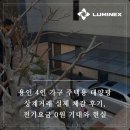 광천통뒤 - 중 | 용인 4인 가구 주택용 태양광 상계거래 실제 체감 후기, 전기요금 0원 기대와 현실