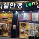 지웰안경렌즈샵 이미지