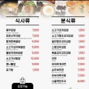 도르리충무김밥하단 | [부산 롯백 한식] 도르리 충무김밥