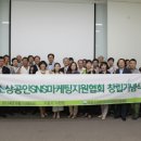 중소상공인SNS마케팅지원협회