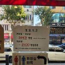 진시황 | 연수동 감자탕 찐 맛집 진시황 감자탕 미니 감자탕 먹고 온 후기