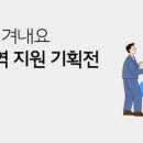 (주)한국중소벤처기업유통원 이미지