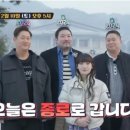종로닭한마리