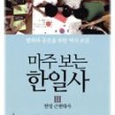 한일사 이미지