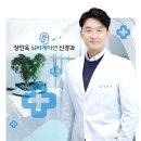 장민욱뇌비게이션신경과의원 | 장민욱 프로필 강성연 재혼 남편 | 뇌비게이션 신경과 원장 정체 공개