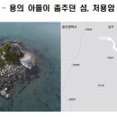 처용암 이미지