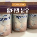 포코프레 | 압타밀 프로푸트라 프로누트라 독일내수용 이마트용 프레 1단계 성분비교