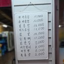 거북곱창주