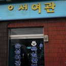 진부1 이미지