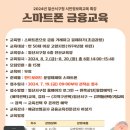 [시민]스마트폰활용법 이미지