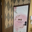 골드손피부관리 | 구미 체형관리 , 구미 아로마마사지 '골드손피부관리' 후기 !!