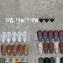 혜;네일앤브로우 이미지