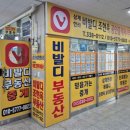 비발디조현욱공인중개사사무소 이미지