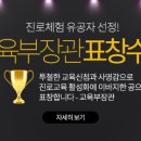 인하항공직업전문학교