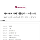 아키엔건축사사무소