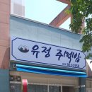 유정주먹밥 네이버블로그