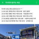 22.05.27 이낙연 전 총리님 지원유세 일정 이미지